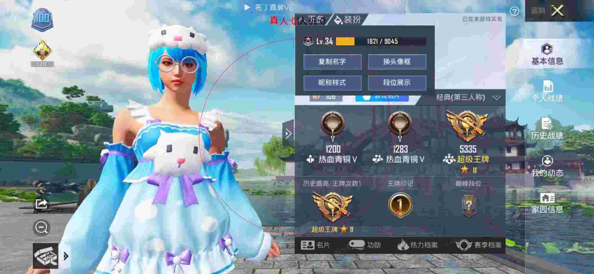 和平精英布丁直装透视 - 和平精英校长的科技歌曲辅助预览图